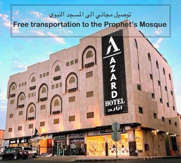 فندق أزارد - Azard Hotel