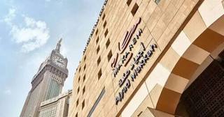 Makarem Ajyad Makkah Hotel