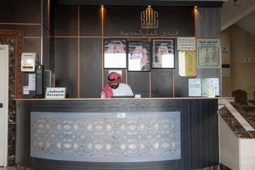 فندق كيان المدينة