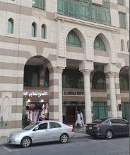 فندق بر الإيمان