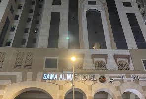 فندق سما الماسي