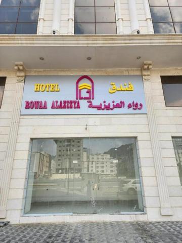 Rowaa Al Aziziyah Hotel