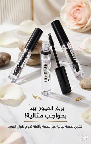 Gel à sourcils SHEGLAM